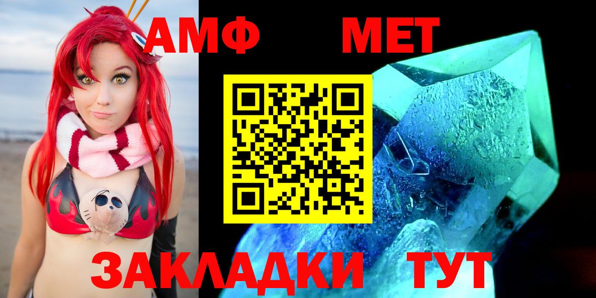 АМФЕТАМИН  Амфетамин Розовый  Амфетамин  Мурино  Вход с VPN 
