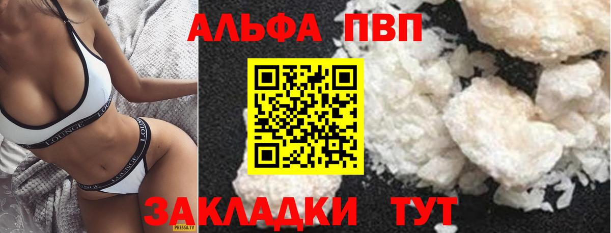 Alpha-PVP кристаллы  Вход с VPN  А ПВП кристаллы  Мурино 