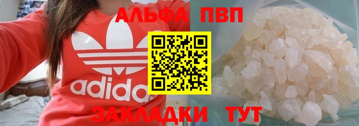 Alpha PVP СК КРИС Мурино