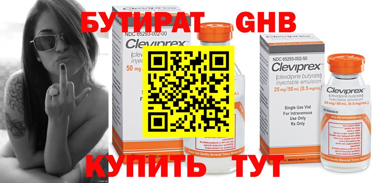 Бутират оксана  Вход с VPN  Мурино 