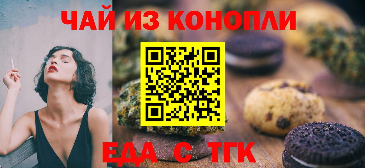 Мурино  Canna-Cookies конопля  Вход с VPN 