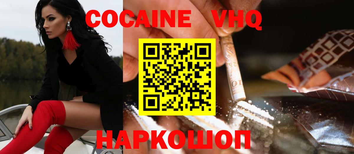 Кокаин Колумбийский  купить наркотик  COCAIN  Мурино  Вход с VPN 