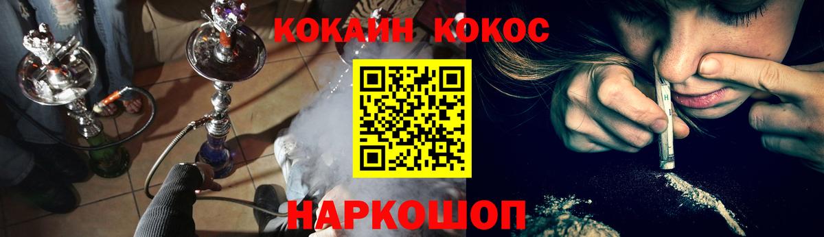 Cocaine FishScale Мурино
