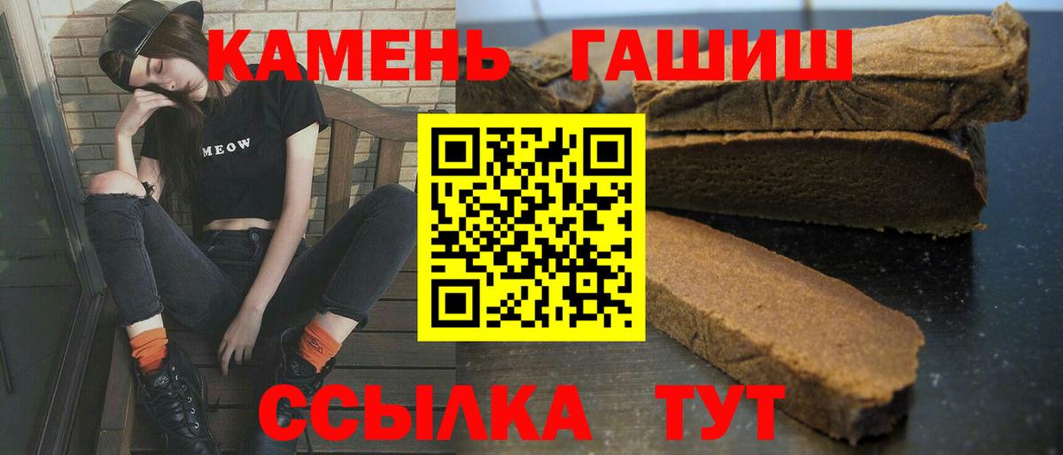 Гашиш  ГАШ убойный  ГАШИШ хэш  Вход с VPN  Мурино 