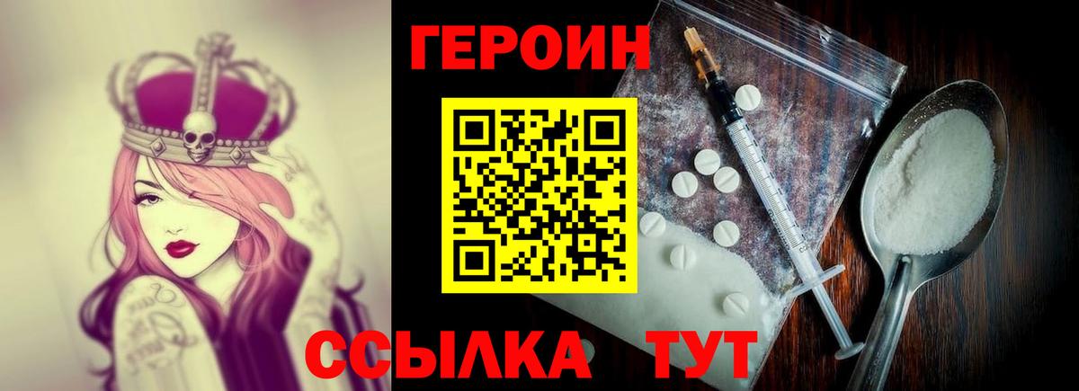 ГЕРОИН  Героин белый  Вход с VPN  Мурино 