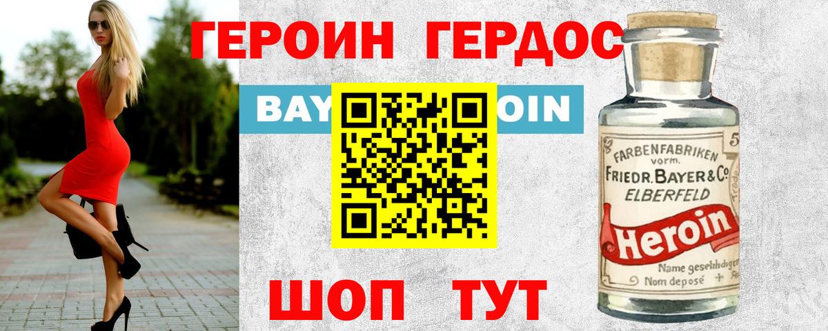 ГЕРОИН хмурый Мурино