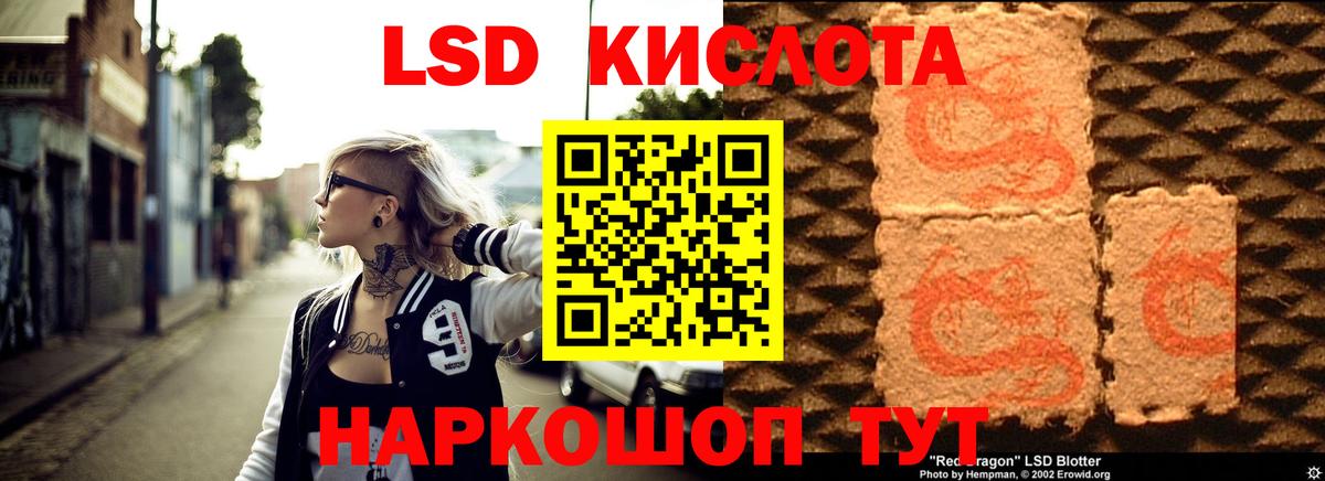 LSD-25 экстази ecstasy  ЛСД экстази ecstasy  Вход с VPN  Мурино 