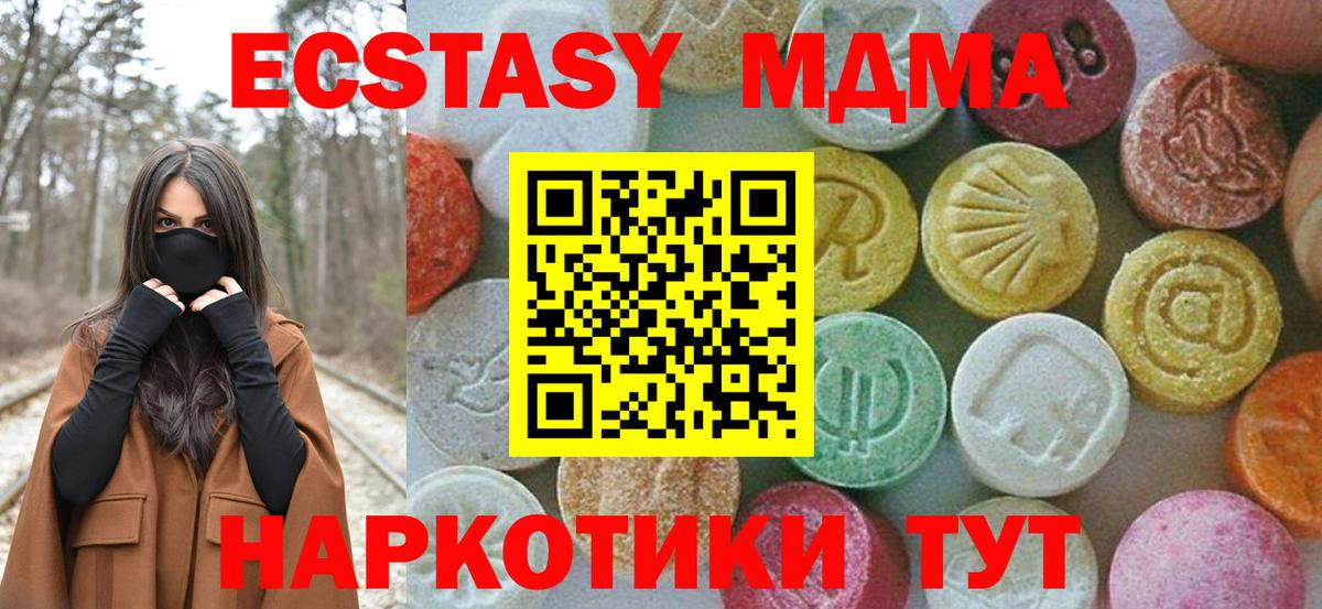MDMA Molly  Вход с VPN  Мурино 