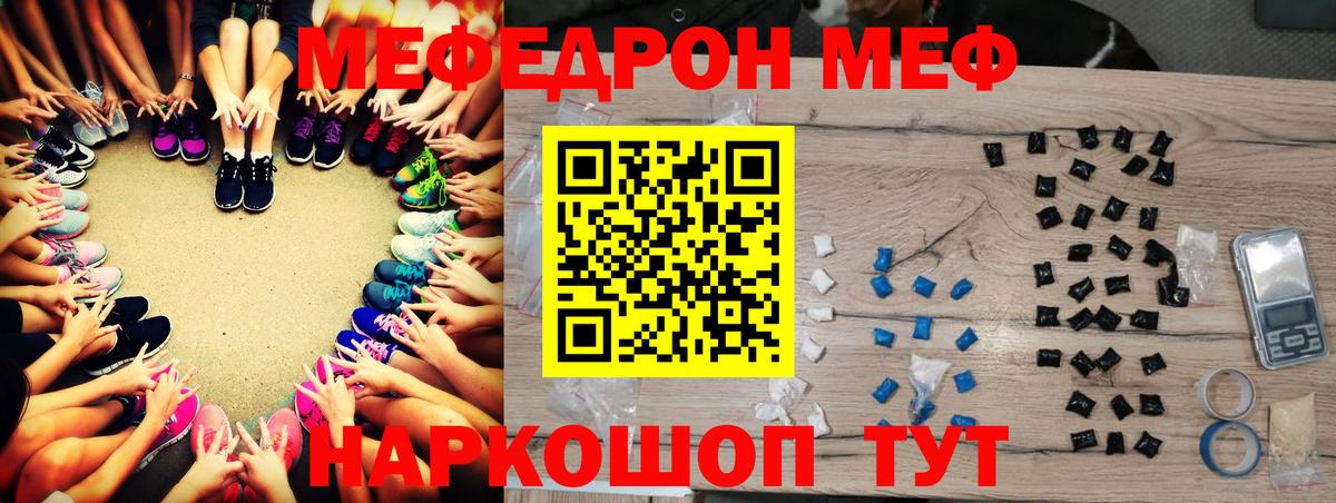Мурино  Меф VHQ  МЯУ-МЯУ мяу мяу  МЯУ-МЯУ  наркота  Вход с VPN 