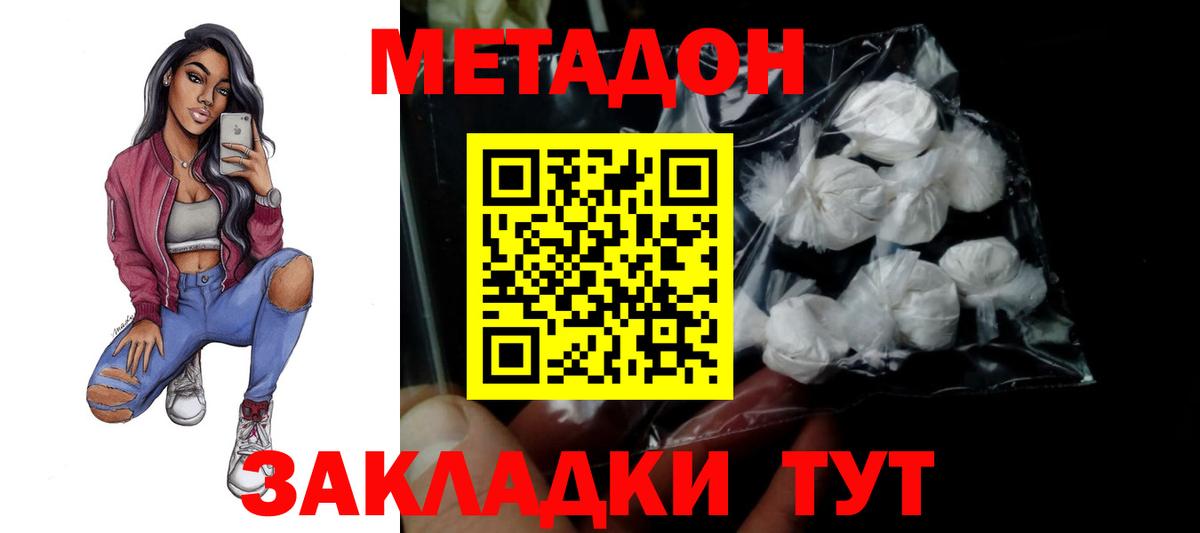 Метадон мёд  Вход с VPN  Мурино  МЕТАДОН белоснежный 