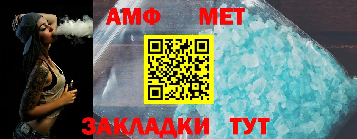 Метамфетамин мет Мурино